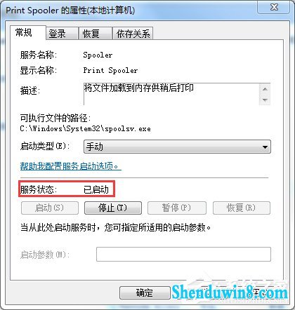 win10无法打开添加打印机的解决方法