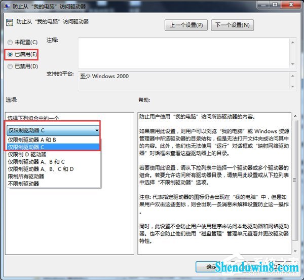win10本次操作由于这台计算机的限制而被取消怎么办?