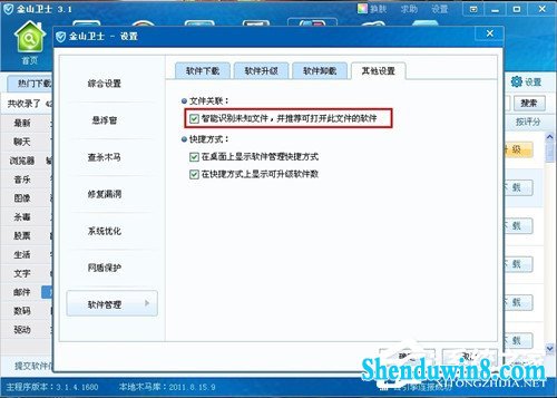win10系统rar文件打不开如何解决?