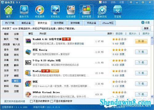 win10系统rar文件打不开如何解决?