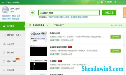 win10电脑看视频黑屏但有声音的解决方法