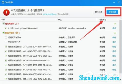 win10电脑蓝屏显示代码0x0000007e的解决方法