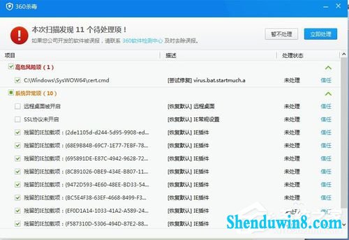 win10电脑蓝屏显示代码0x0000007e的解决方法