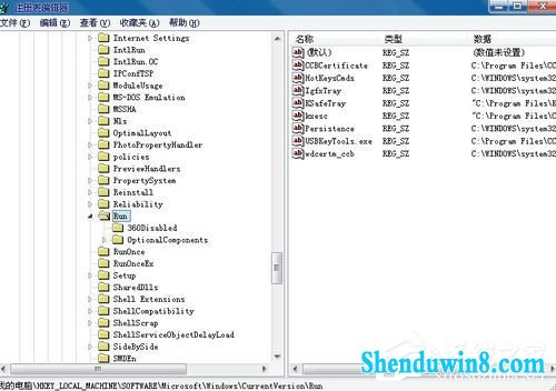 如何解决win10电脑启动慢的问题?