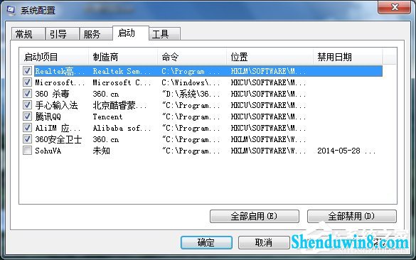 如何解决win10电脑启动慢的问题?