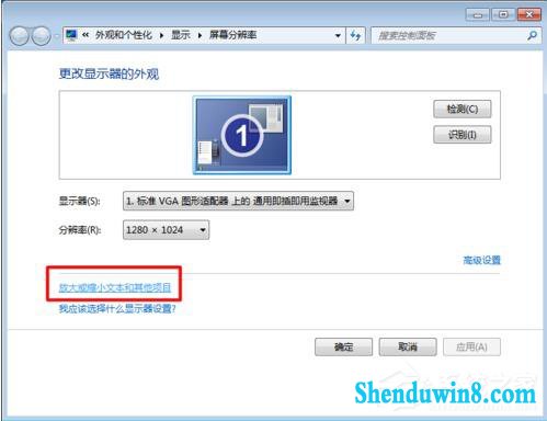 win10电脑字体模糊怎么办?