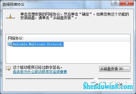 win10电脑出现未识别的网络怎么办?