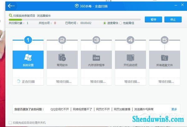 win10电脑网页打开慢是什么原因?