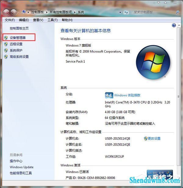 如何解决win10笔记本声音太小的问题?