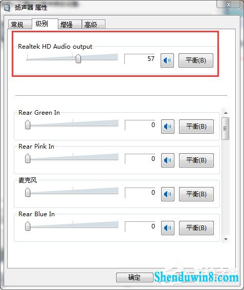 如何解决win10笔记本声音太小的问题?