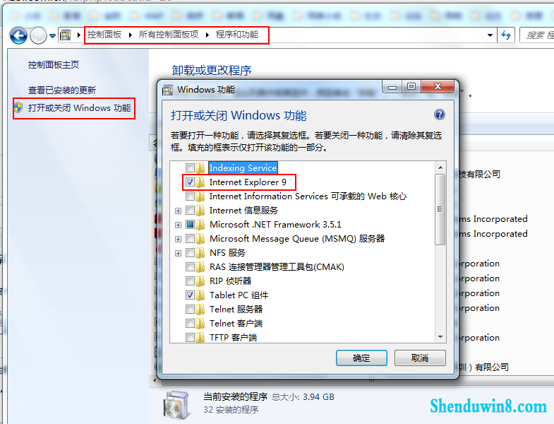 win10系统ie打开后自动关闭