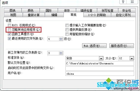 结束进程