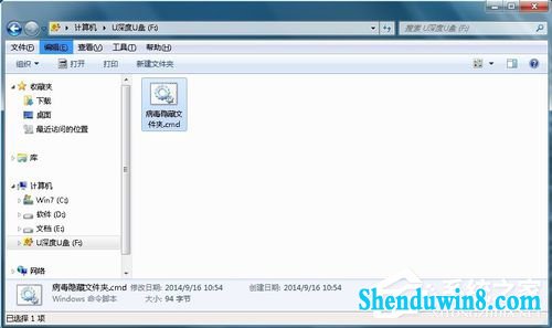 win10系统U盘中毒后文件夹被病毒隐藏的解决方法