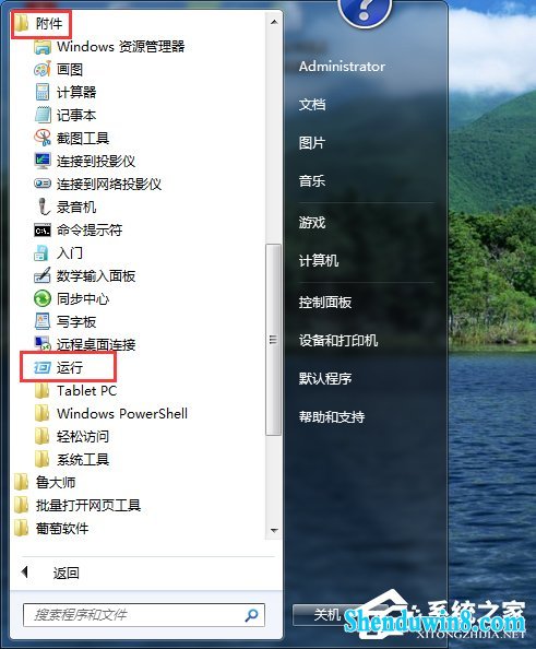 win10U盘中毒后文件夹被病毒隐藏怎么解决 三联