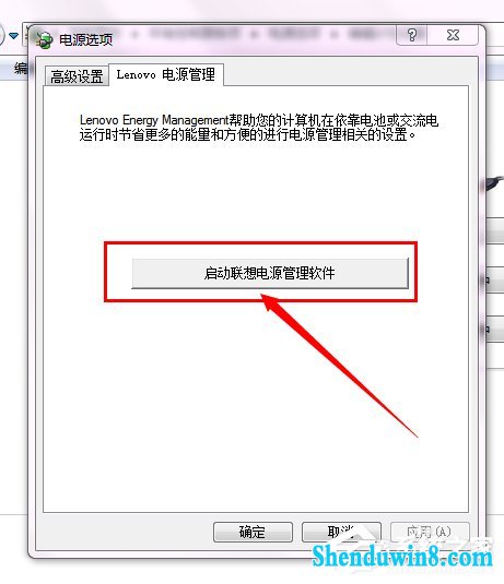 win10联想笔记本屏幕变暗怎么回事?如何解决?
