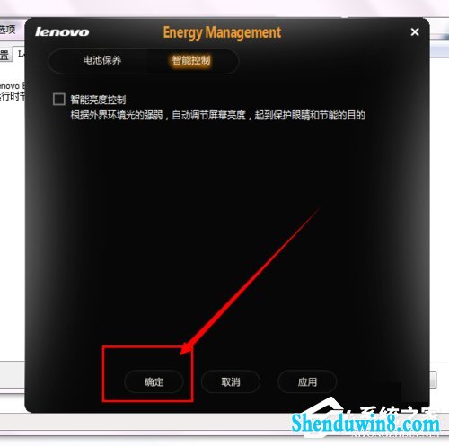 win10联想笔记本屏幕变暗怎么回事?如何解决?