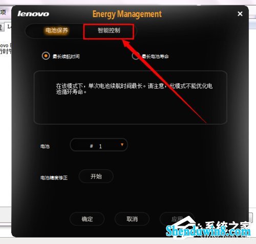 win10联想笔记本屏幕变暗怎么回事?如何解决?