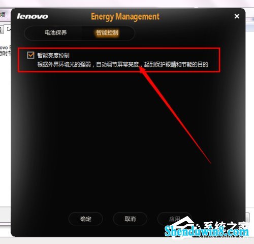 win10联想笔记本屏幕变暗怎么回事?如何解决?