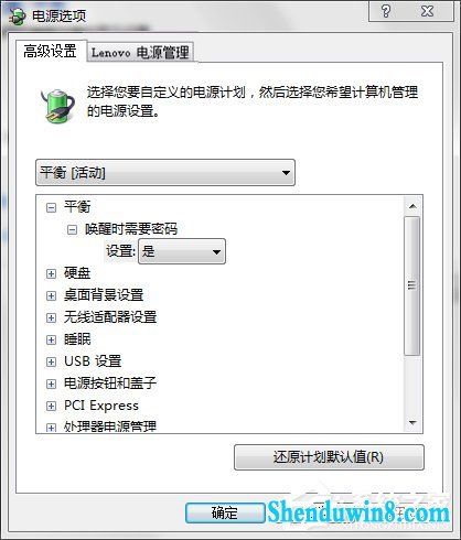 win10联想笔记本屏幕变暗怎么回事?如何解决?