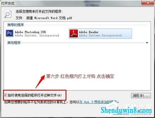 win10文件打开方式错误怎么办?