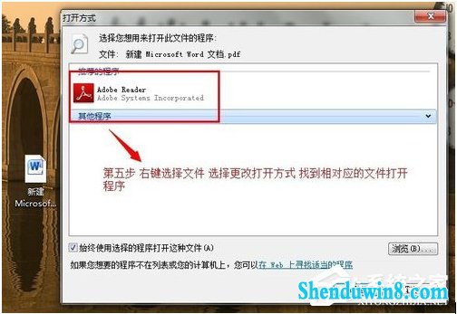 win10文件打开方式错误怎么办?