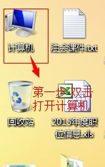 win10文件打开方式错误怎么办?
