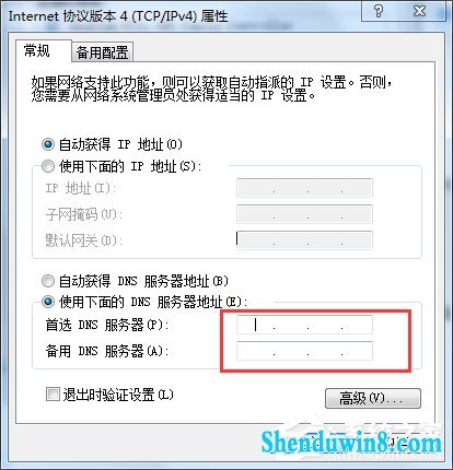 win10电脑ping dns时出现请求超时的解决方法