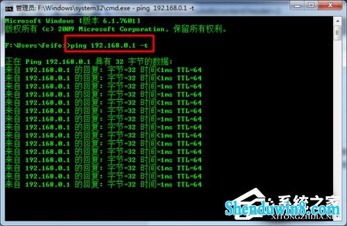 win10电脑ping dns时出现请求超时的解决方法