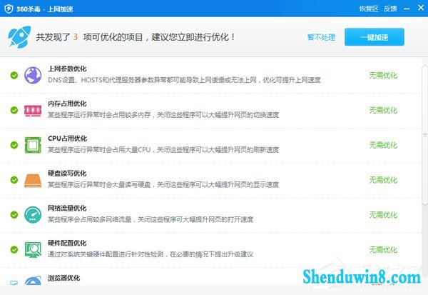 win10电脑ping dns时出现请求超时的解决方法