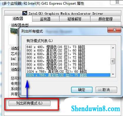 win10电脑分辨率不能调怎么办 三联