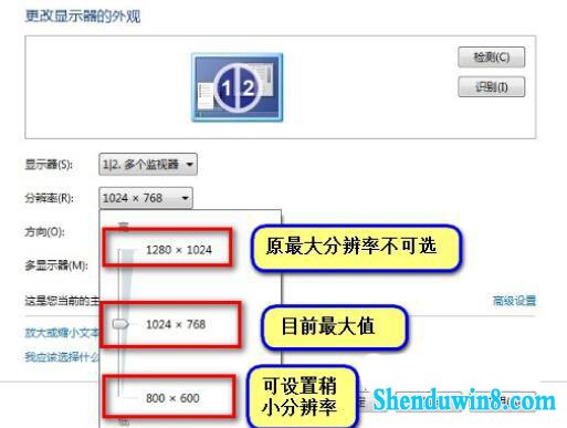 win10电脑分辨率不能调的解决方法