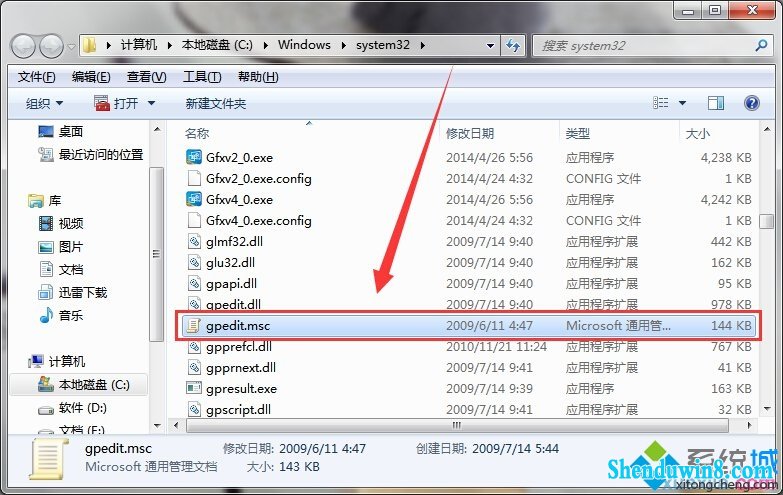 win10系统在运行窗口输入gpedit.msc后没反应如何解决 三联