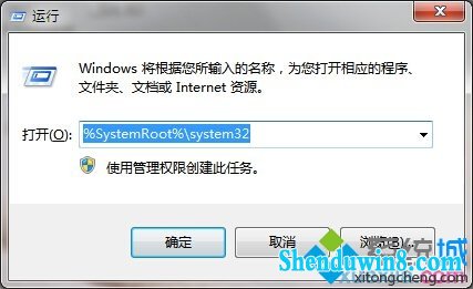 输入“%systemRoot%system32