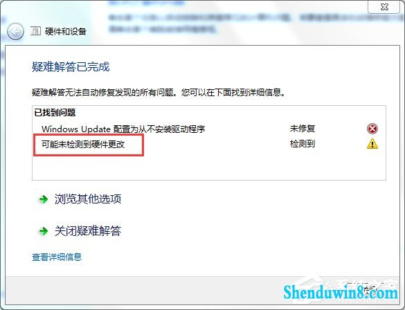 win10电脑无法识别设备为什么U盘读不出来如何解决?