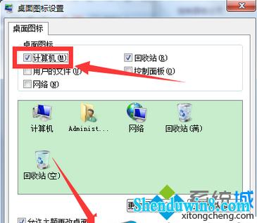 点击“确定”