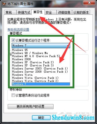 win10电脑玩dnF卡屏的解决方法
