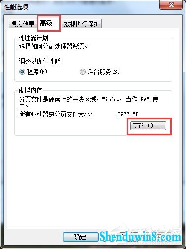 win10电脑玩dnF卡屏的解决方法