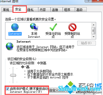 点击勾选
