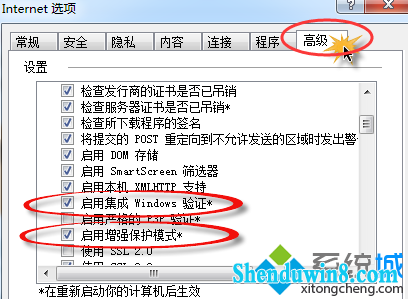 点击高级