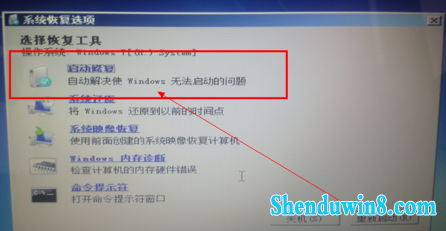 win10开机进不了系统怎么办? 三联