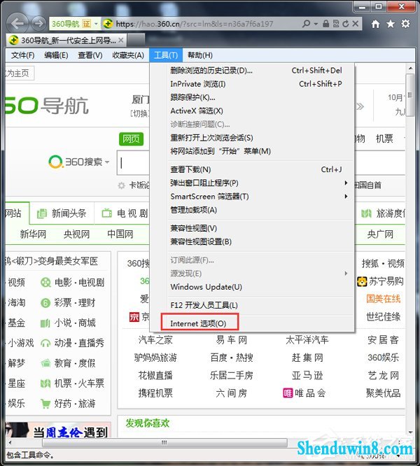 win10启动英雄联盟时弹出证书过期怎么办?