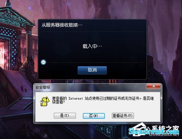 win10启动英雄联盟时弹出证书过期怎么办? 三联