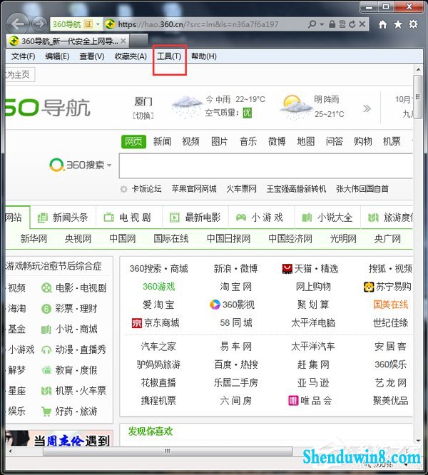win10启动英雄联盟时弹出证书过期怎么办?