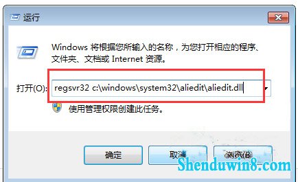 怎么解决win10系统aliedit.dll文件丢失 三联