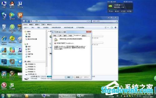 win10使用Readyboost遇到不能正常开启怎么办 三联