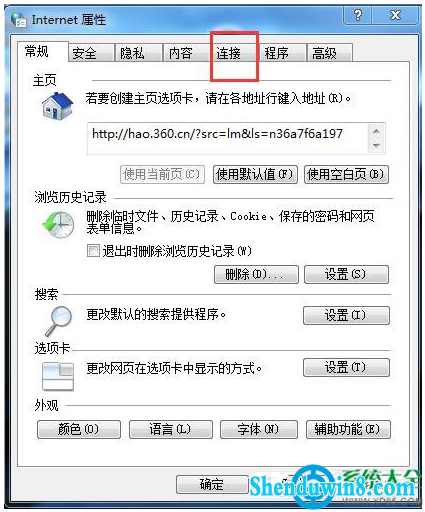 一键重装系统