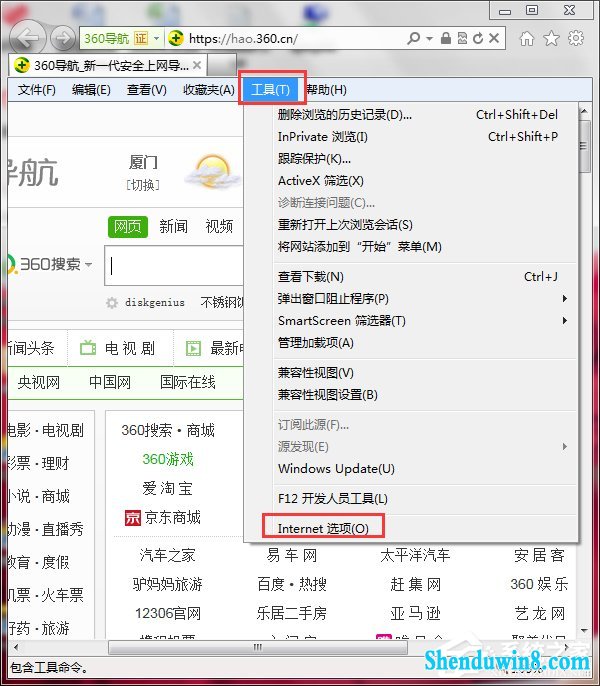 win10系统internet Explorer已停止工作怎么办 三联