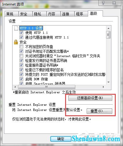 如何解决win10系统internet Explorer已停止工作的问题?