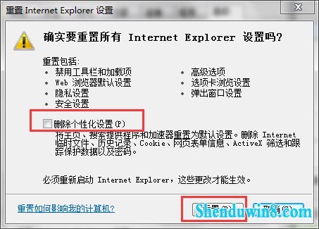 如何解决win10系统internet Explorer已停止工作的问题?