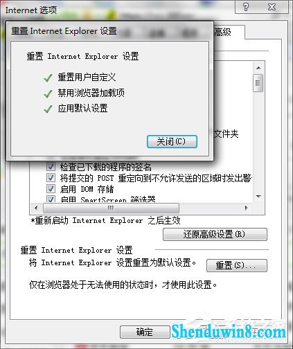 如何解决win10系统internet Explorer已停止工作的问题?